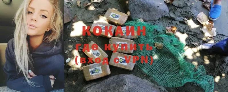 shop клад  Долинск  Cocaine Колумбийский  купить наркоту 