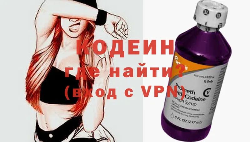 Кодеиновый сироп Lean Purple Drank  хочу   Долинск 